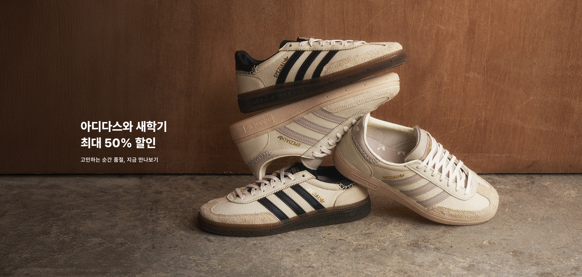 PC 아디다스 마진 서포트