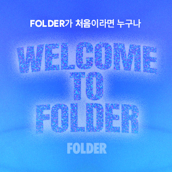 12월 신규가입 웰컴 혜택